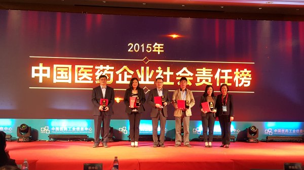 華北制藥榮獲“2015年中國醫藥企業社會責任榜–十佳企業”獎 